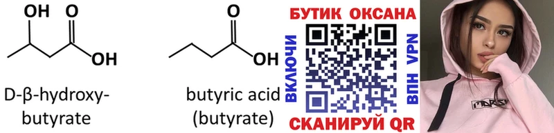 магазин  наркотиков  Можайск  БУТИРАТ Butirat 