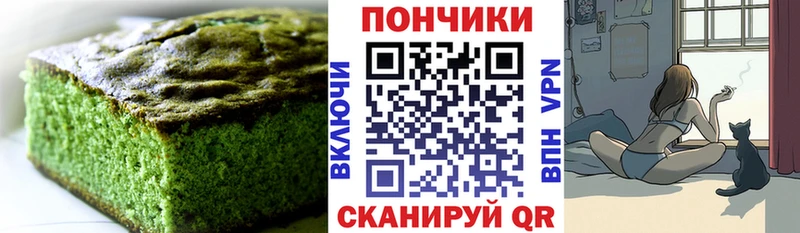Печенье с ТГК конопля  Можайск 