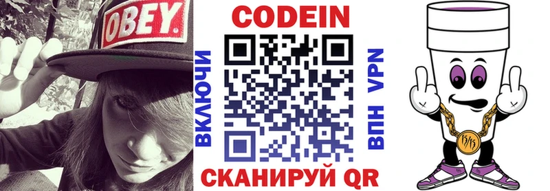 KRAKEN ССЫЛКА закладки Можайск Codein напиток Lean (лин)