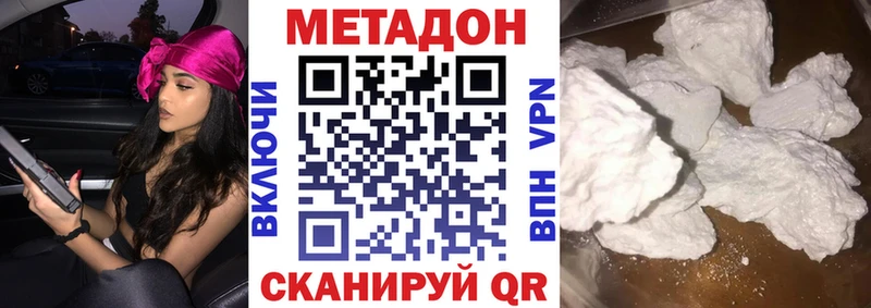 МЕТАДОН кристалл  Можайск 